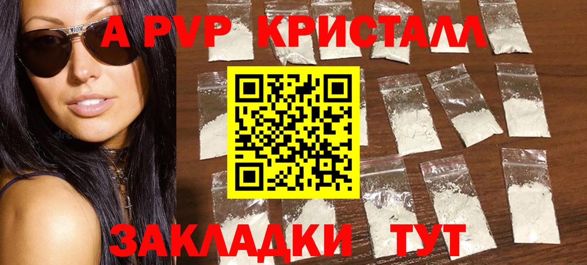 A-PVP VHQ  Вход с VPN  A PVP СК  Нижний Тагил  А ПВП мука 