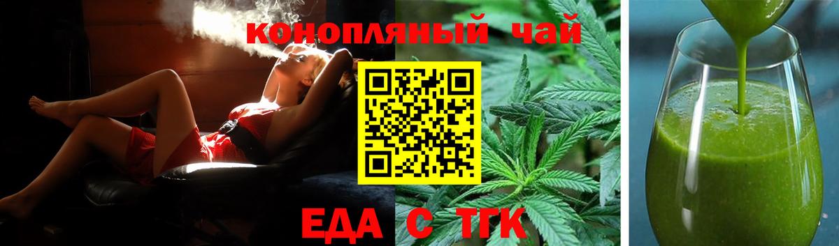 Нижний Тагил  Canna-Cookies марихуана  Вход с VPN 