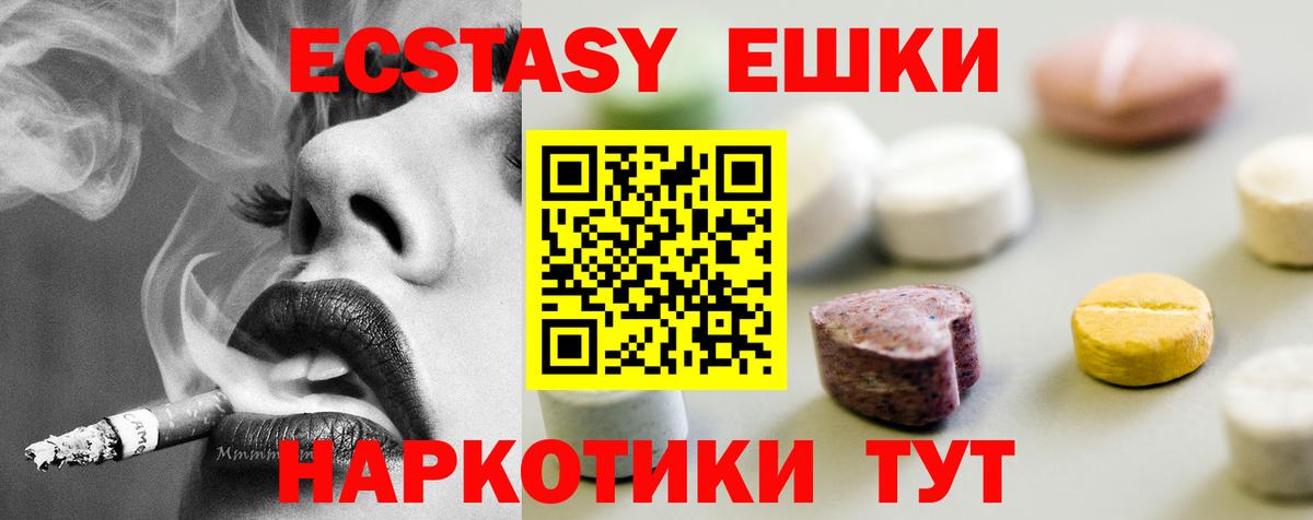 Нижний Тагил  Экстази 280 MDMA  Ecstasy  KRAKEN ссылка  Вход с VPN 