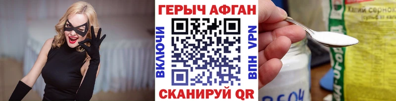 ГЕРОИН Афган  Нижний Тагил 
