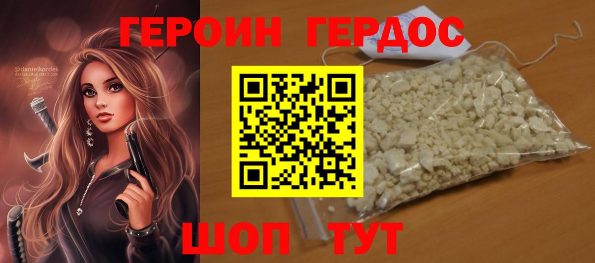 Нижний Тагил  Героин Афган  Вход с VPN 