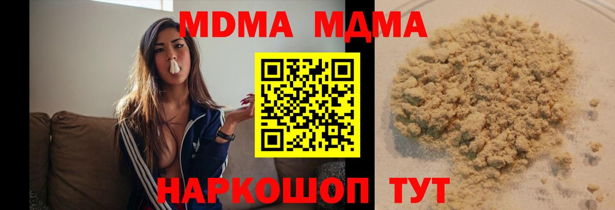 МДМА  MDMA молли  Вход с VPN  Нижний Тагил 