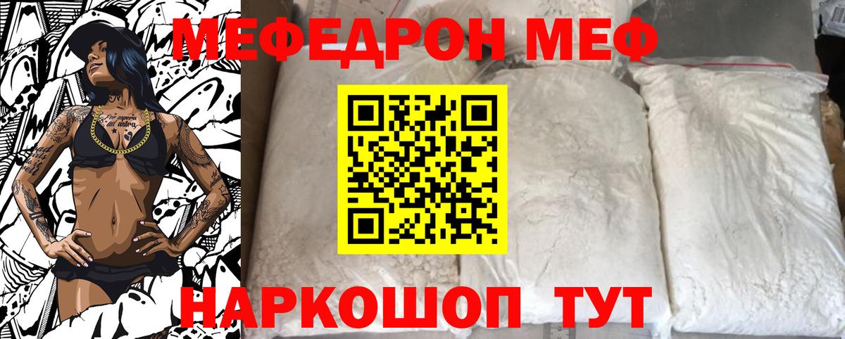 Нижний Тагил  МЯУ-МЯУ VHQ  Вход с VPN  Меф кристаллы 