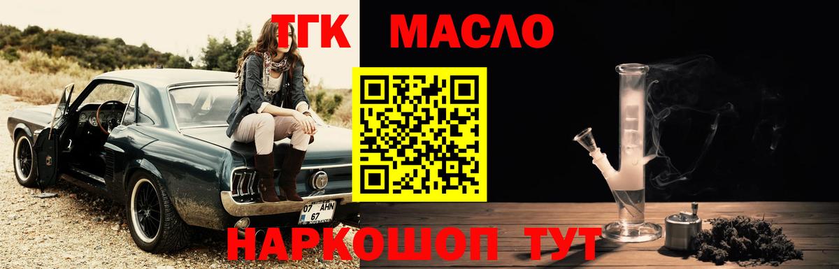 Дистиллят ТГК жижа Нижний Тагил