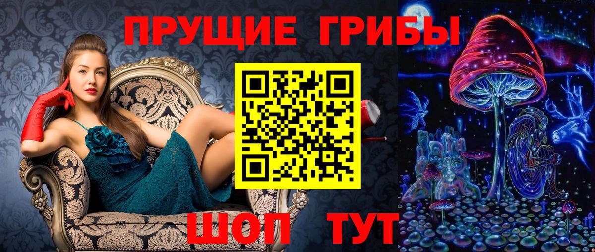 Псилоцибиновые грибы мицелий  Вход с VPN  Галлюциногенные грибы мухоморы  Нижний Тагил 